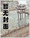 权倾朝野红茶绅士全文免费阅读